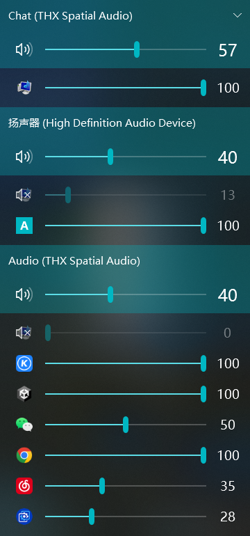 EarTrumpet音量控制面板