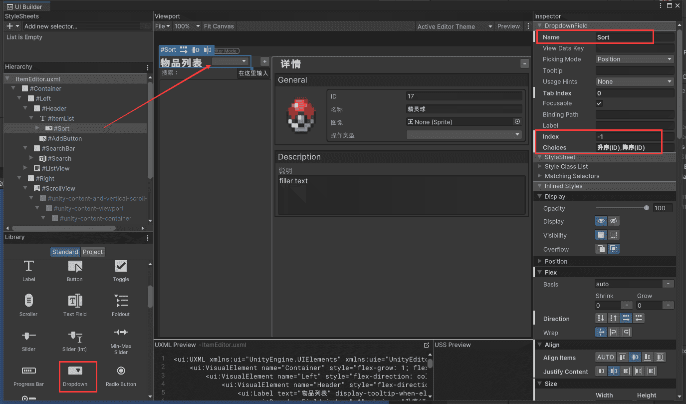 添加Dropdown组件